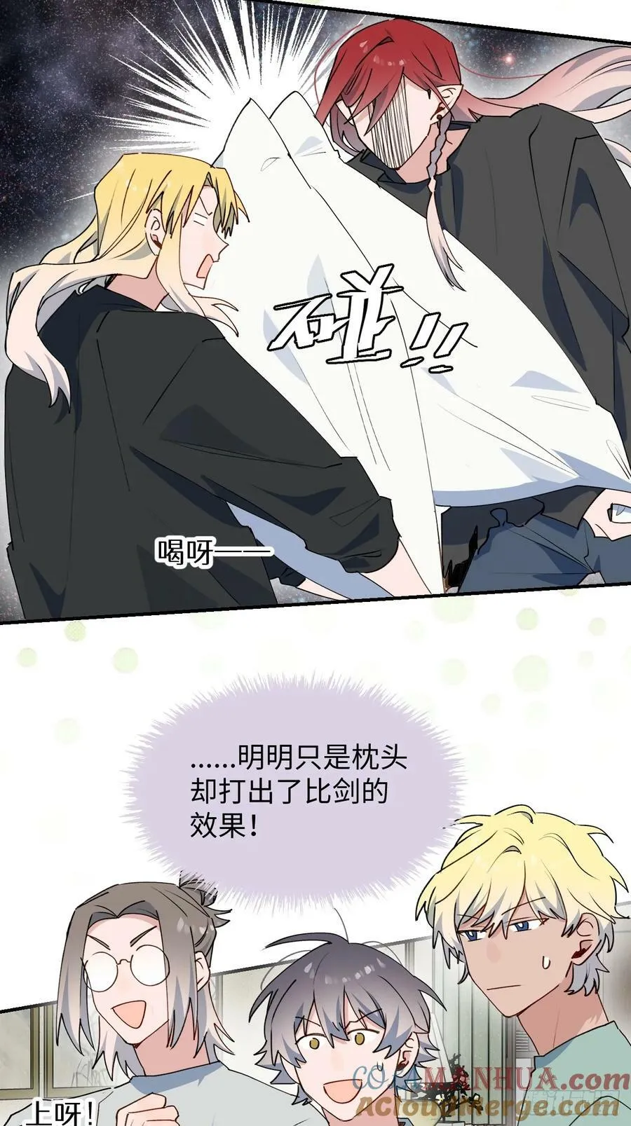 65魔王大人故意的吧…… 第16页