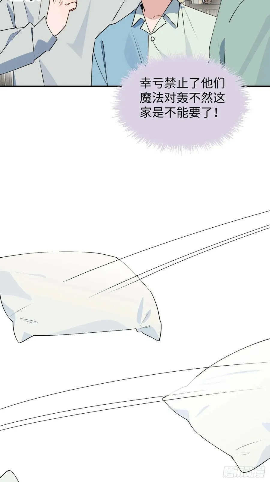 65魔王大人故意的吧…… 第17页