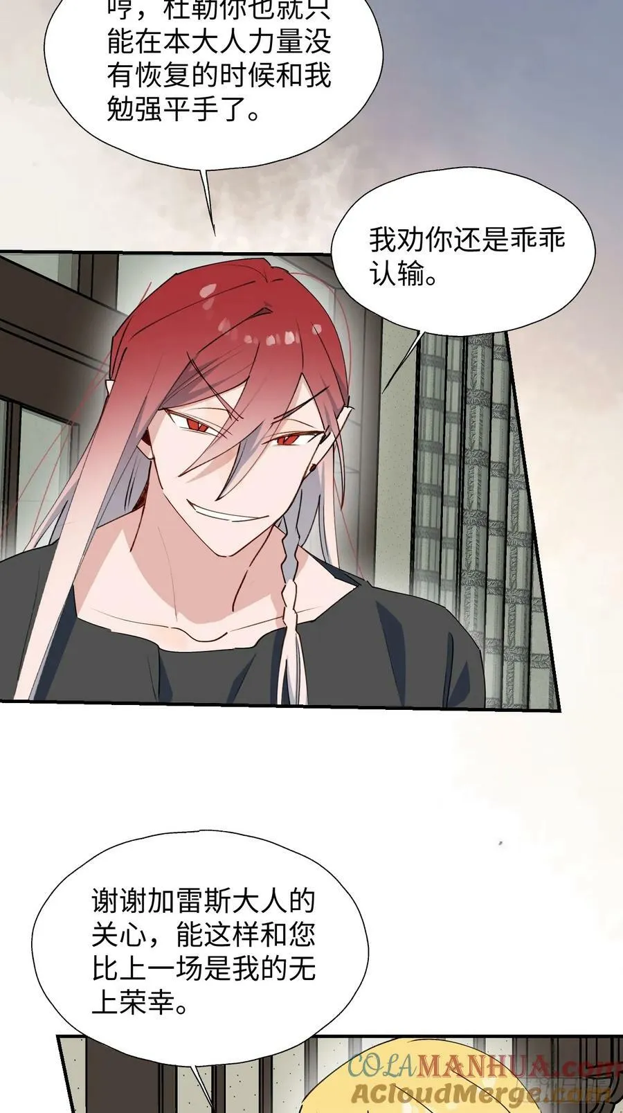 65魔王大人故意的吧…… 第19页