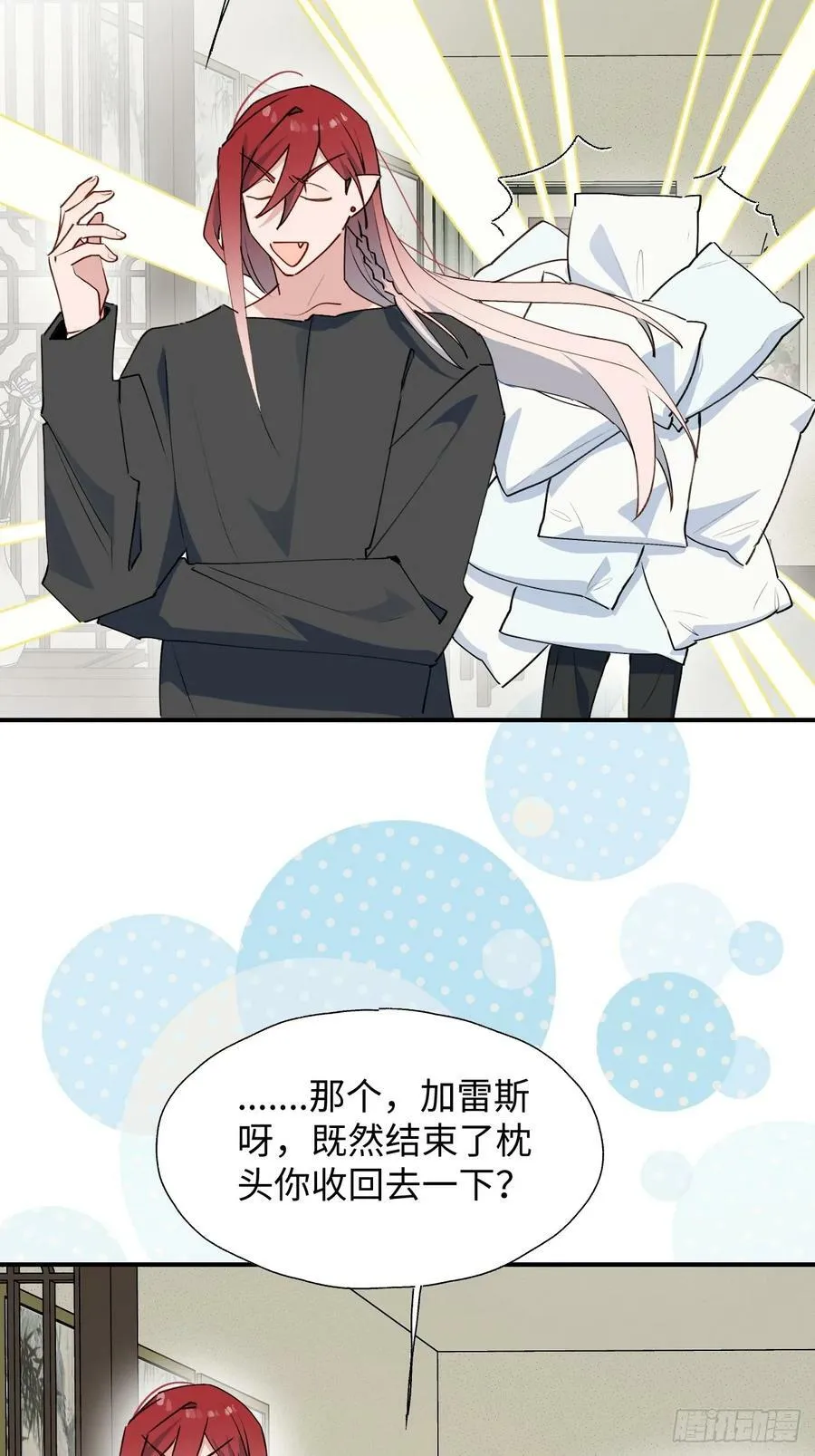 65魔王大人故意的吧…… 第24页