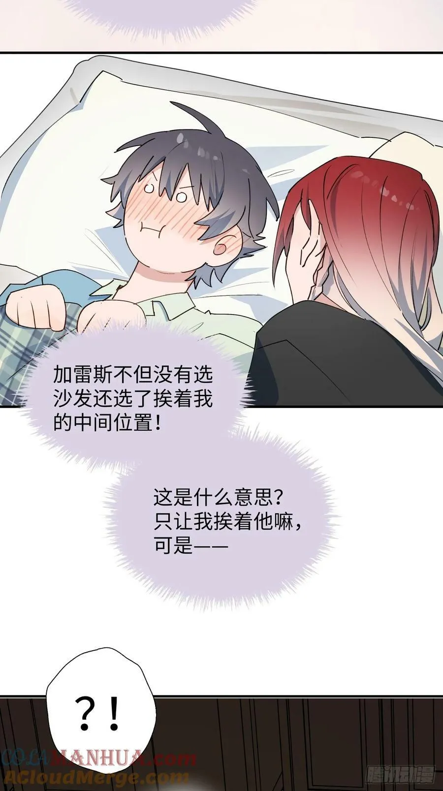 65魔王大人故意的吧…… 第28页