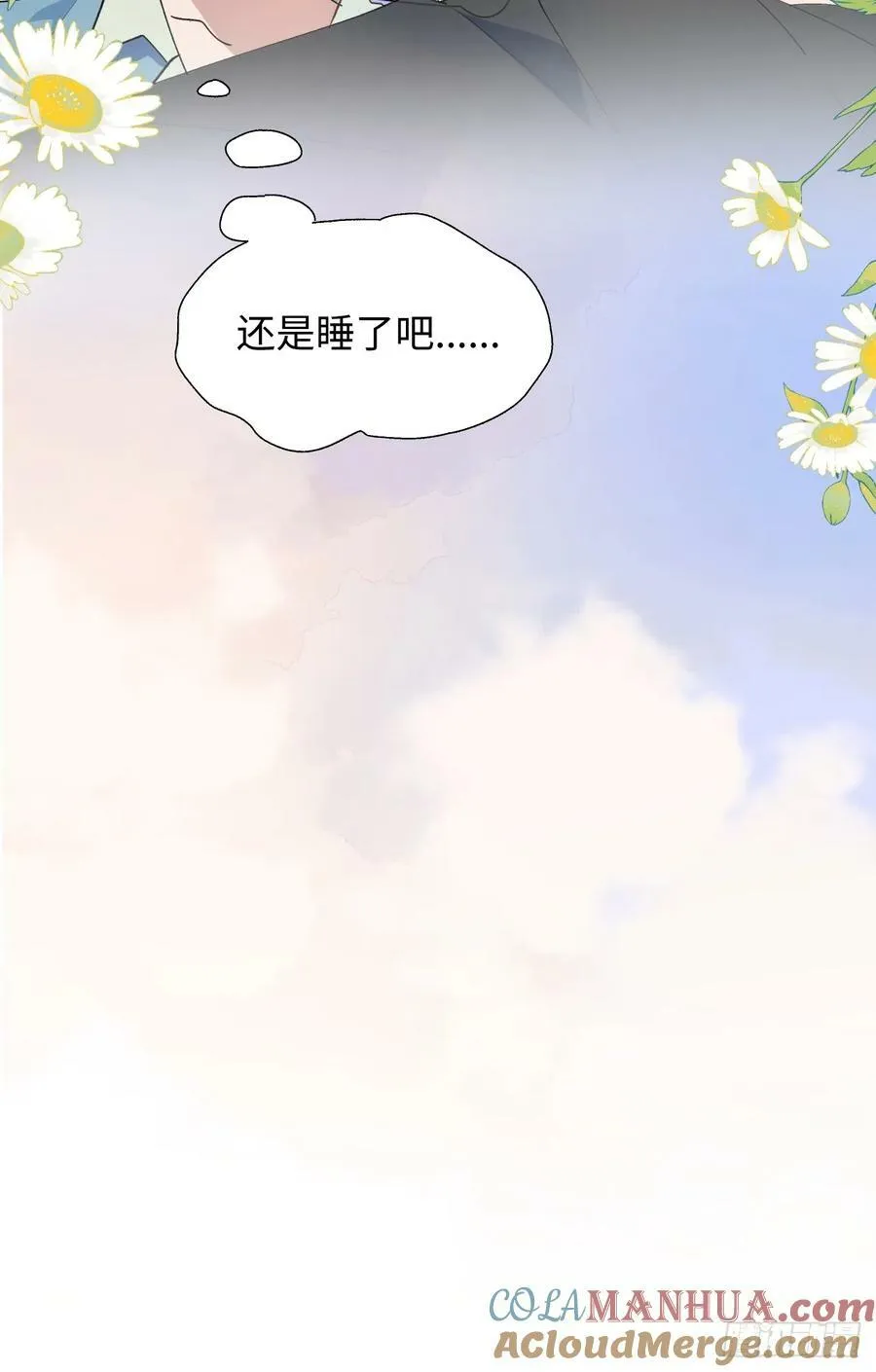 65魔王大人故意的吧…… 第31页