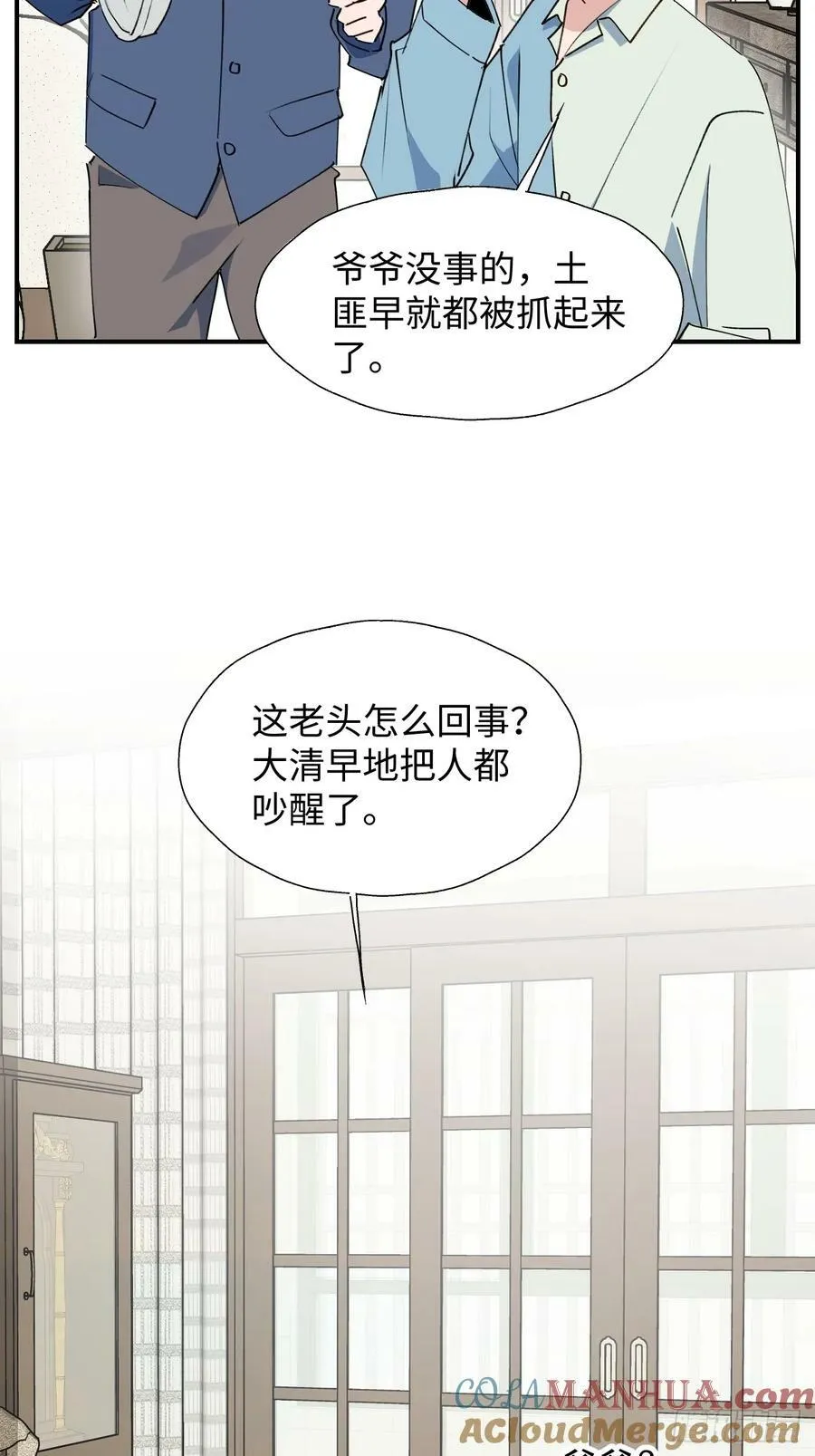 65魔王大人故意的吧…… 第34页