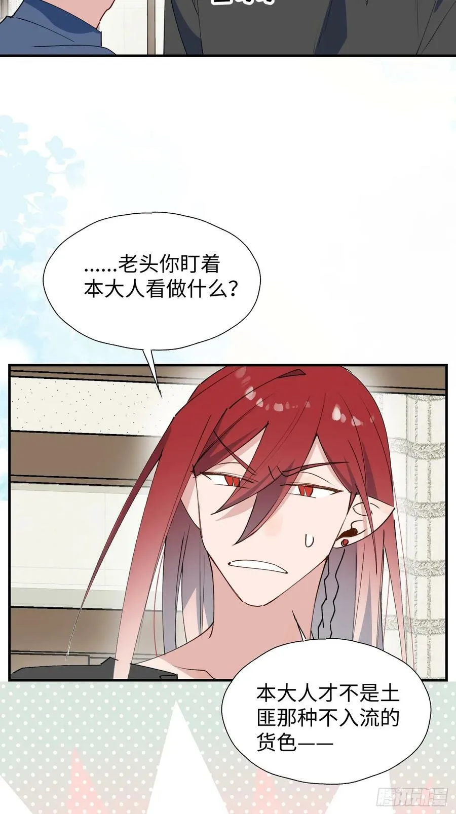 65魔王大人故意的吧…… 第36页
