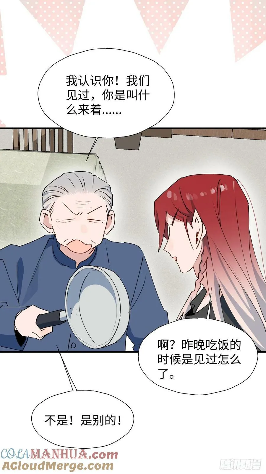 65魔王大人故意的吧…… 第37页