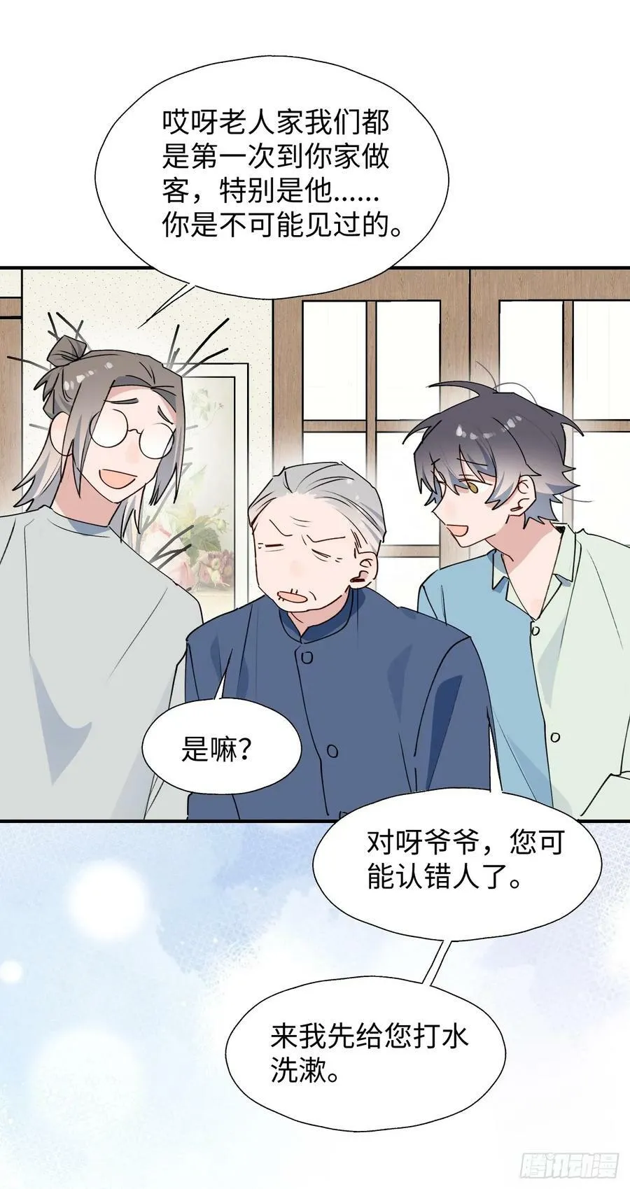 65魔王大人故意的吧…… 第38页