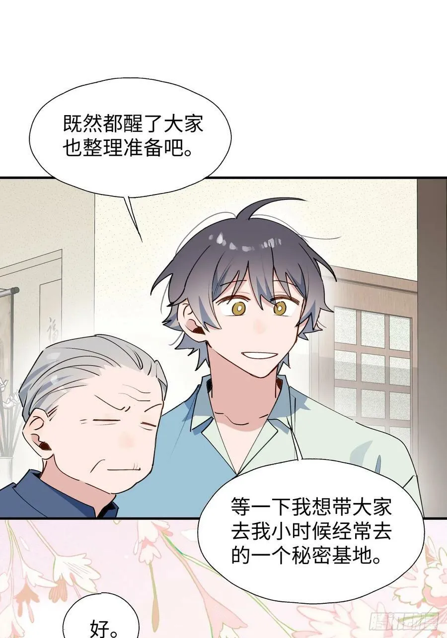 65魔王大人故意的吧…… 第39页