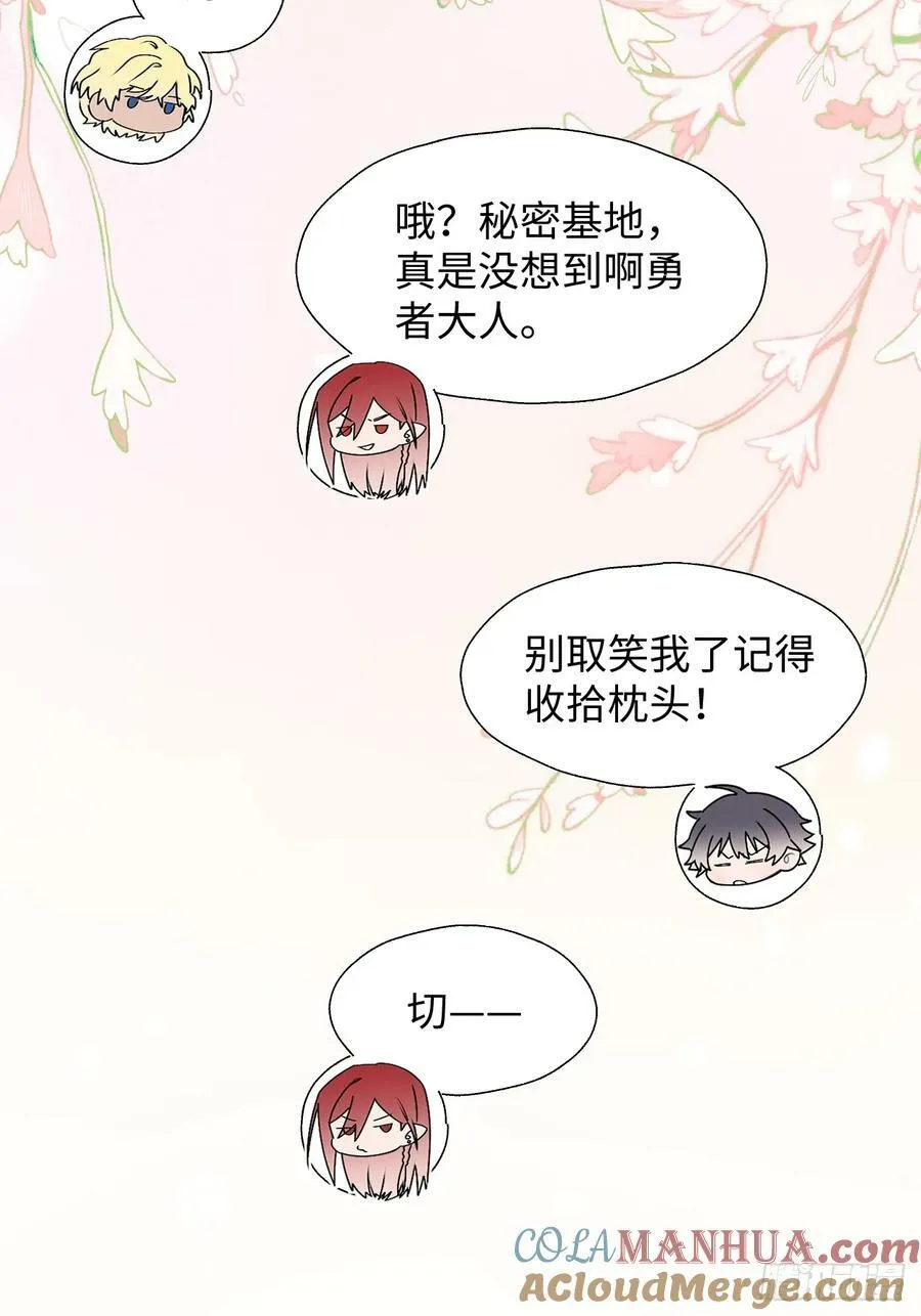 65魔王大人故意的吧…… 第40页