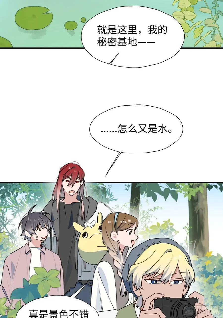 65魔王大人故意的吧…… 第42页