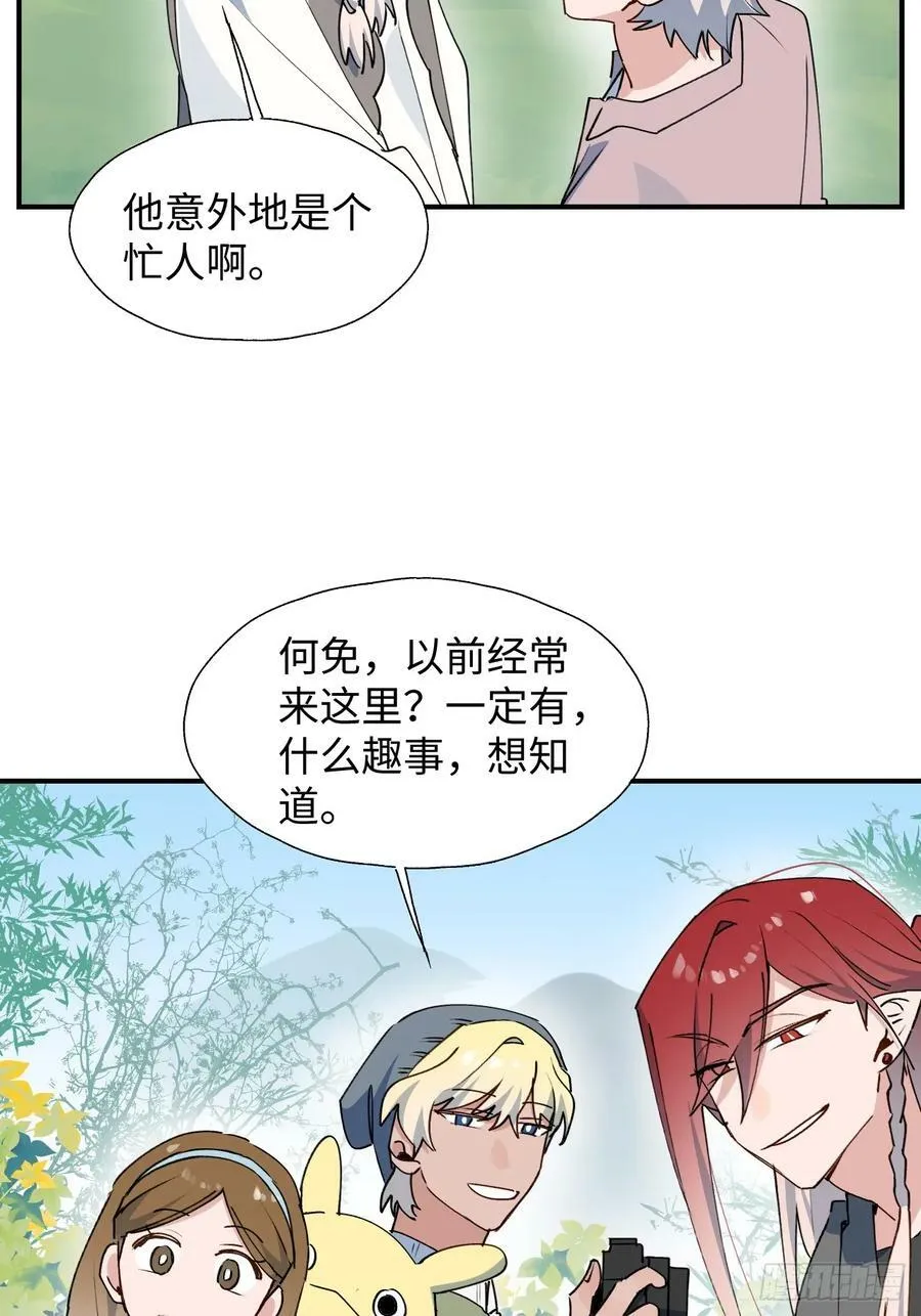 65魔王大人故意的吧…… 第44页