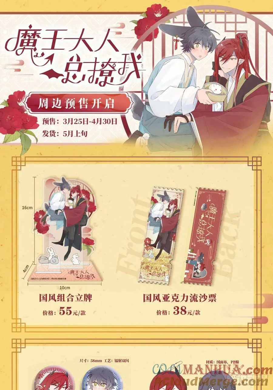 65魔王大人故意的吧…… 第49页