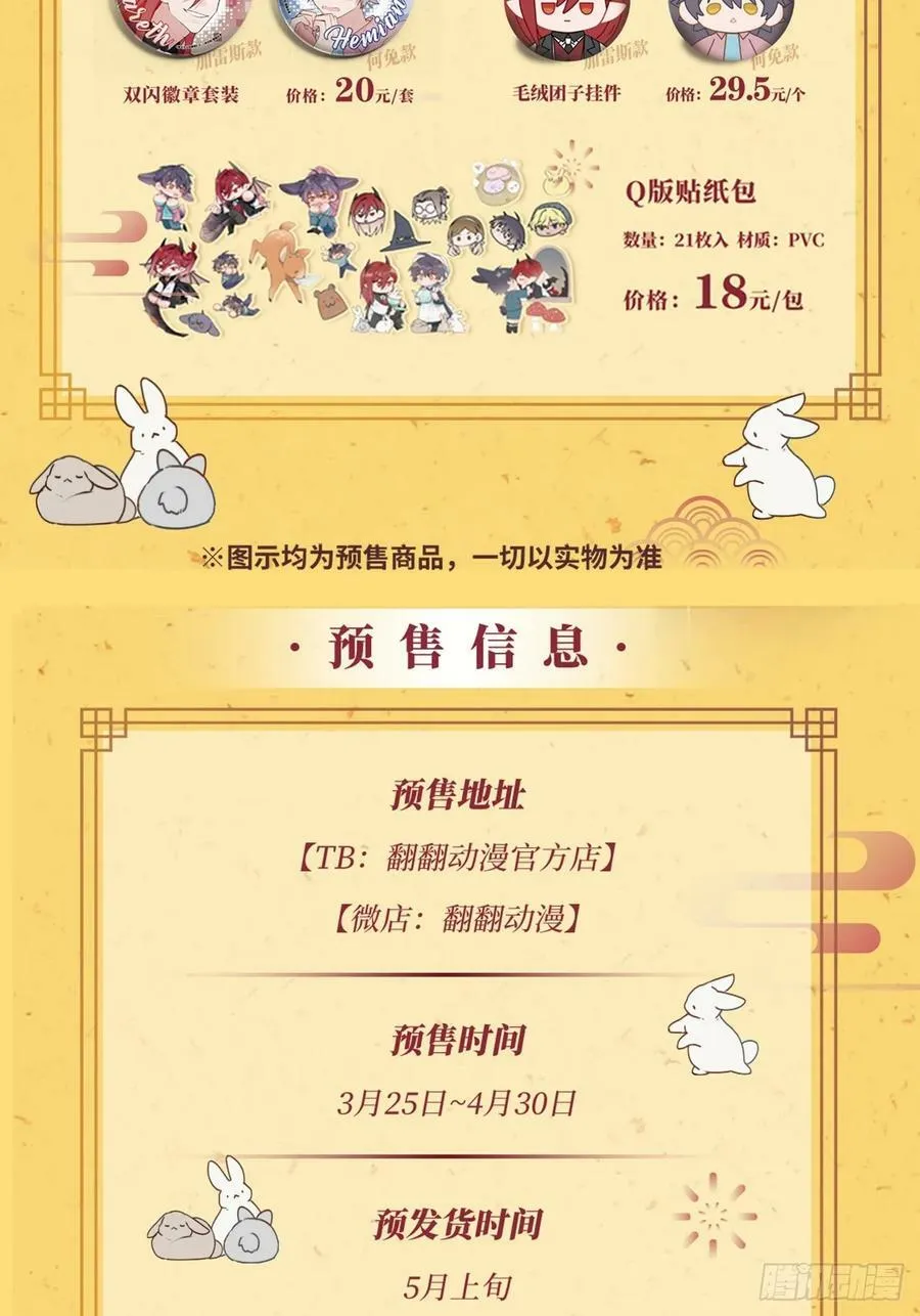 65魔王大人故意的吧…… 第50页