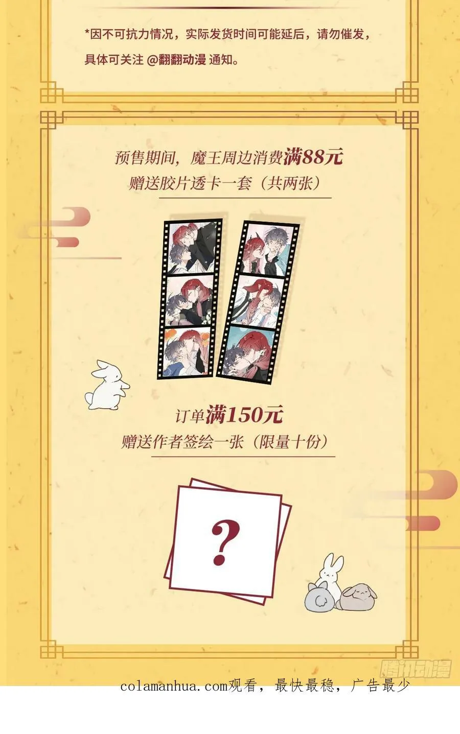 65魔王大人故意的吧…… 第51页