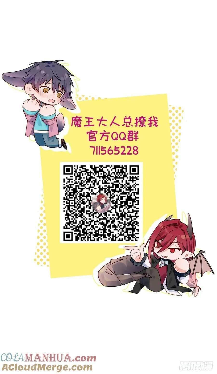 65魔王大人故意的吧…… 第52页
