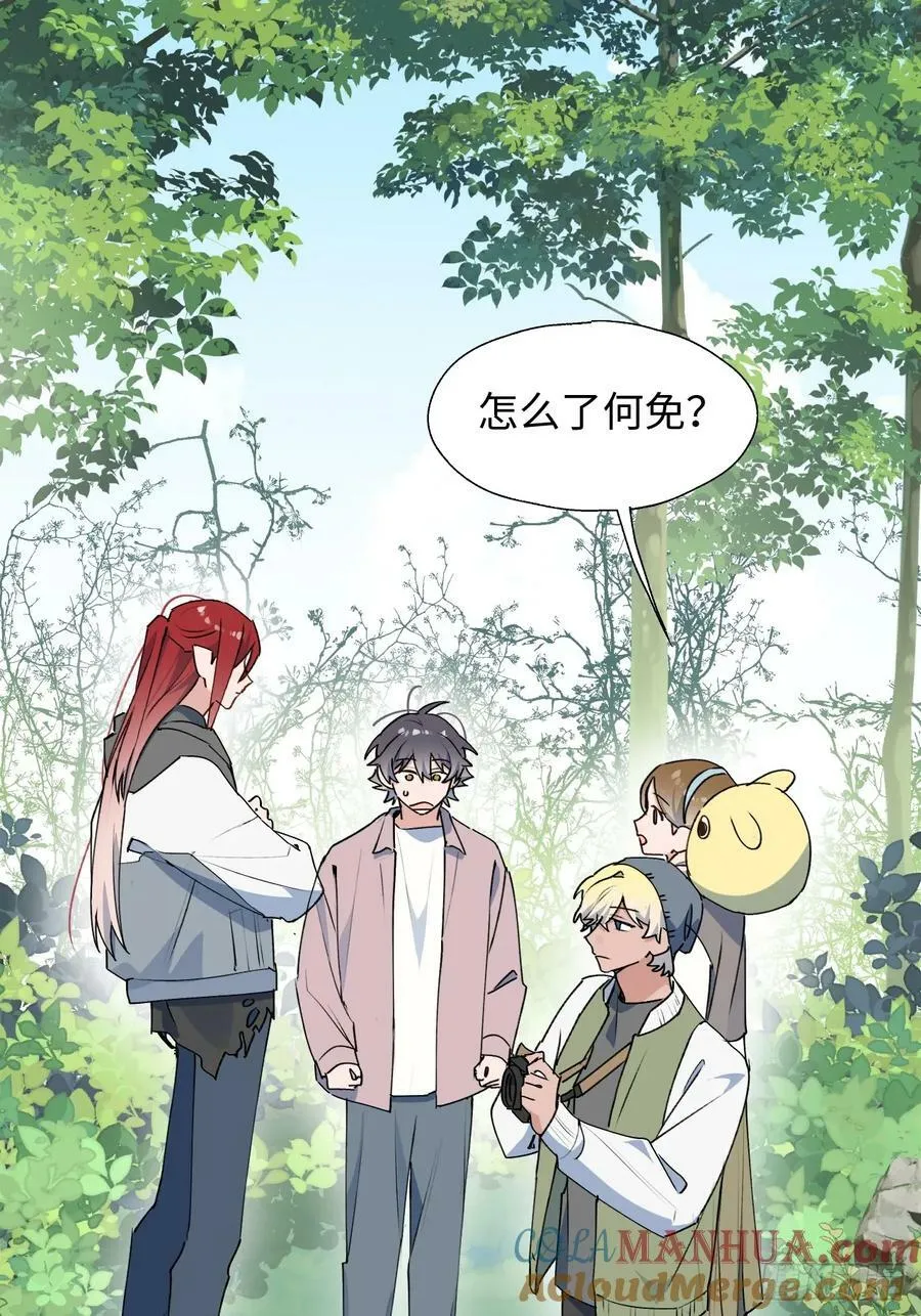 66魔王大人消失了…… 第4页