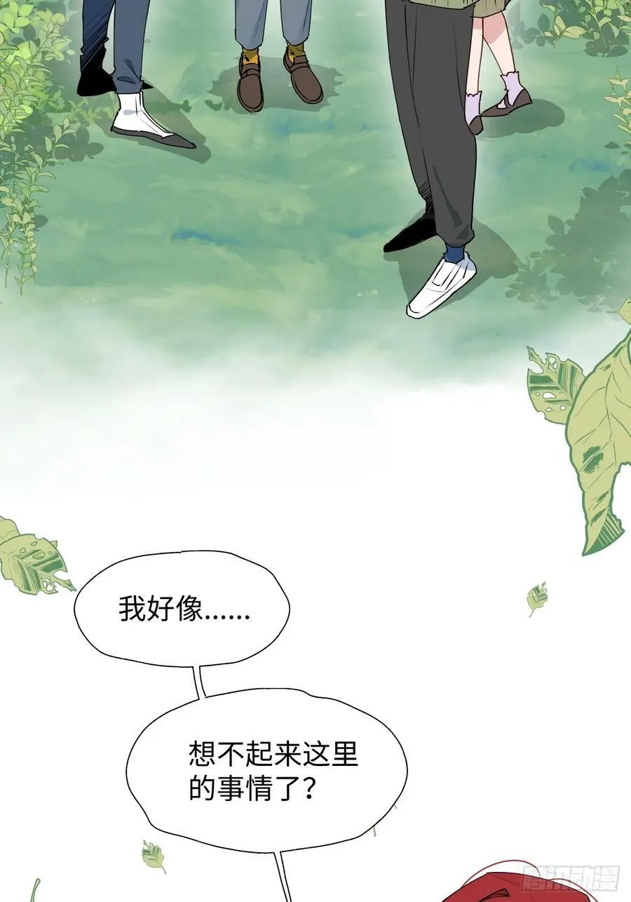 66魔王大人消失了…… 第5页