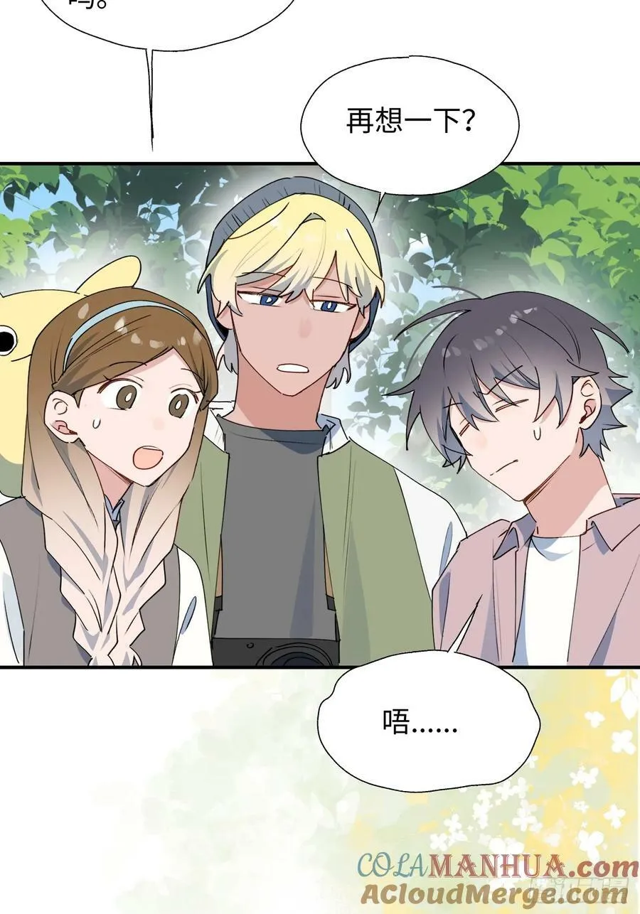 66魔王大人消失了…… 第7页