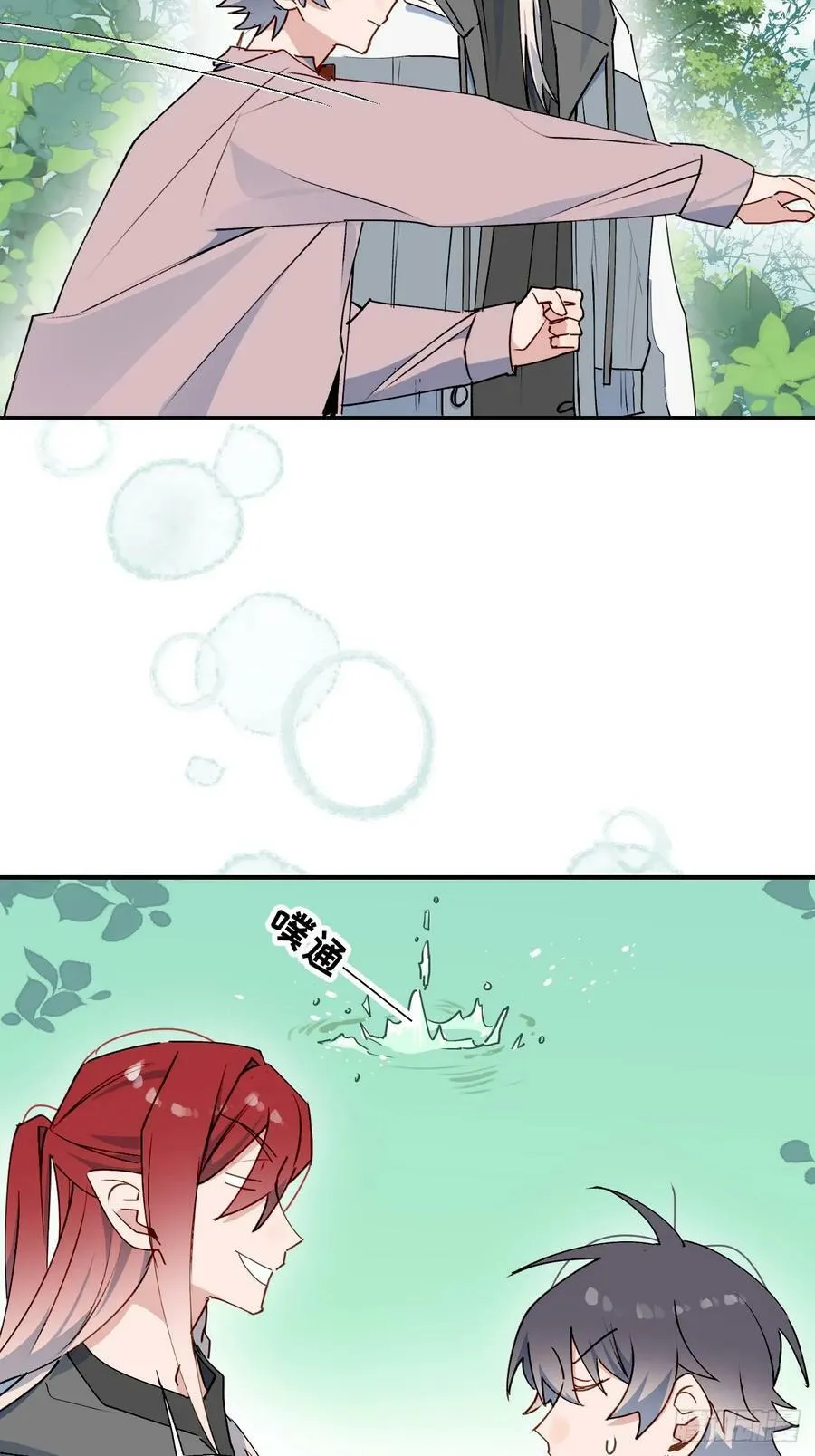 66魔王大人消失了…… 第20页