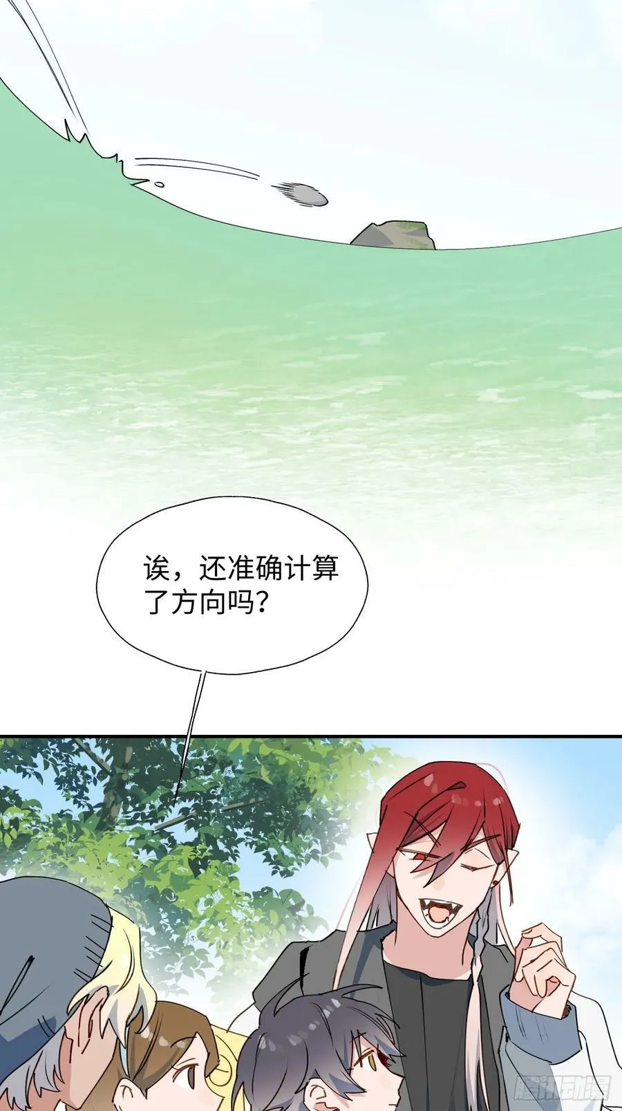 66魔王大人消失了…… 第26页