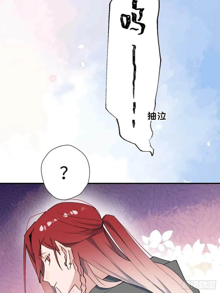 66魔王大人消失了…… 第42页