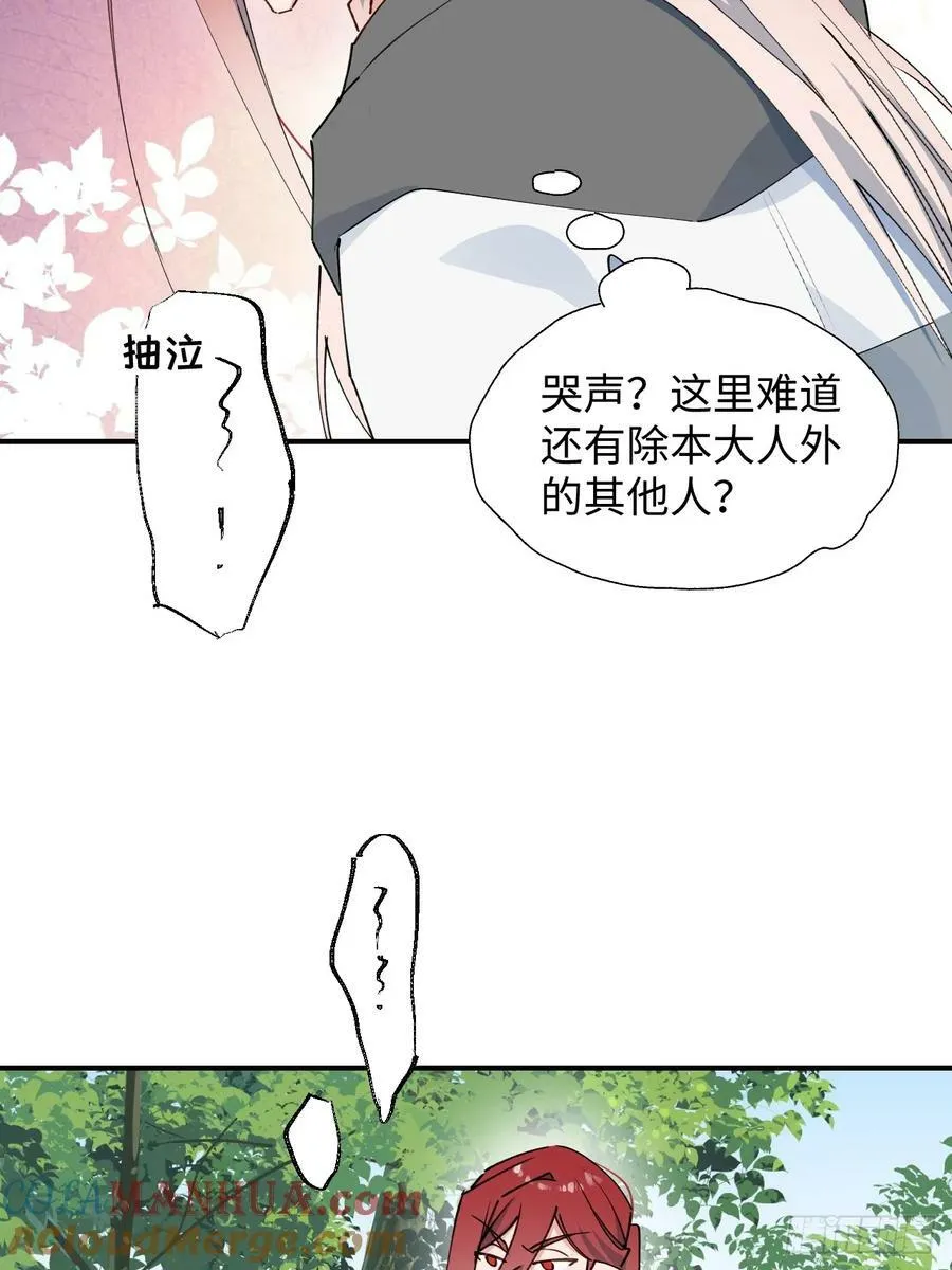 66魔王大人消失了…… 第43页