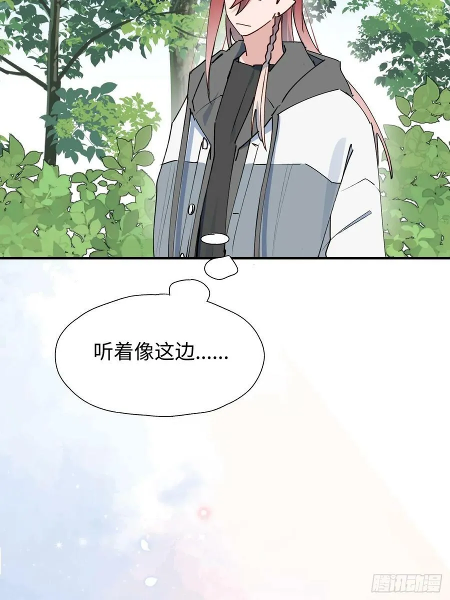 66魔王大人消失了…… 第44页