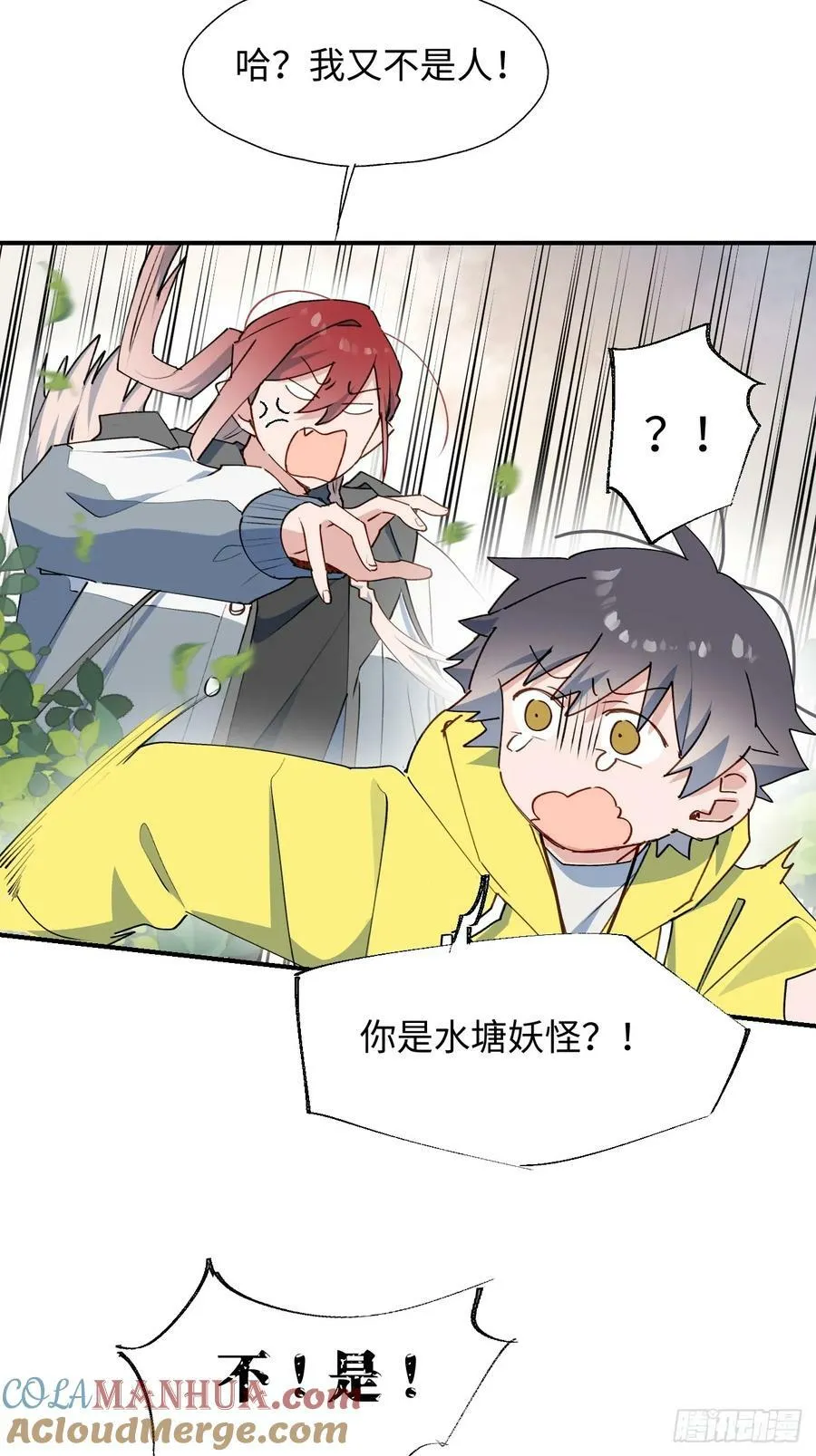 67会被吃掉吗…… 第7页