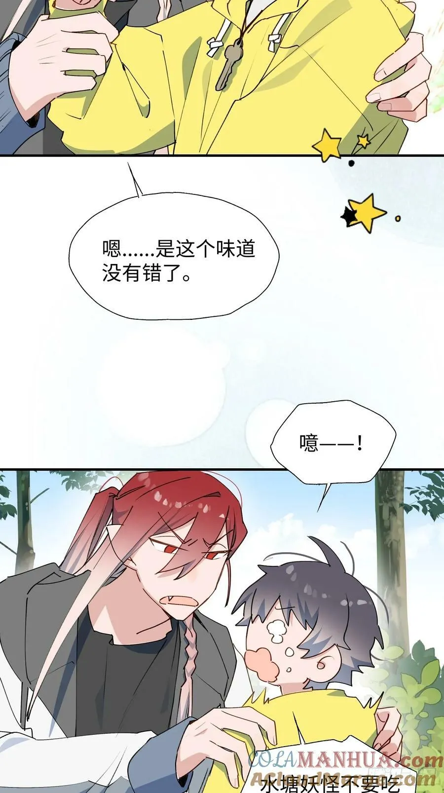 67会被吃掉吗…… 第10页