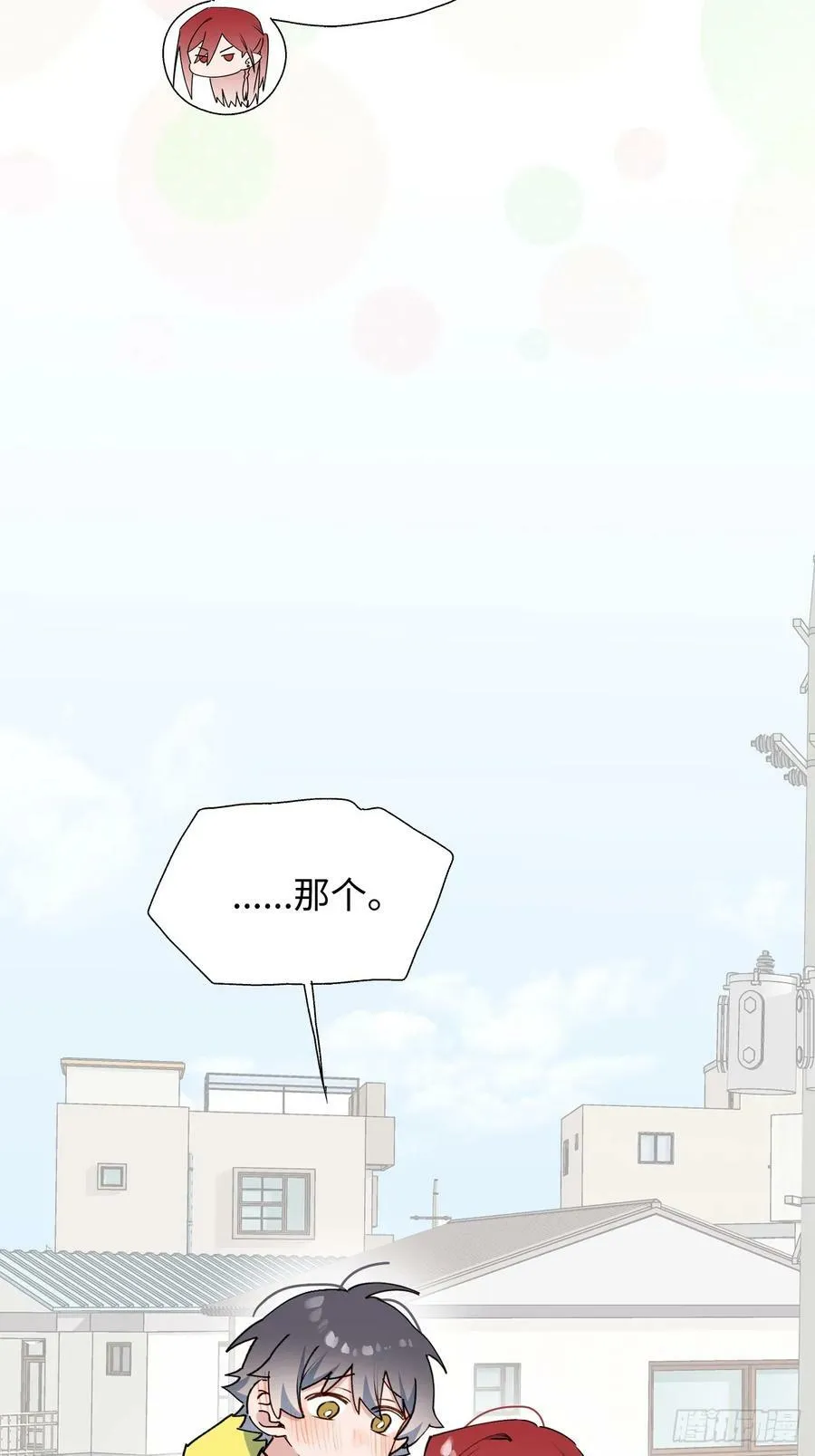 67会被吃掉吗…… 第15页