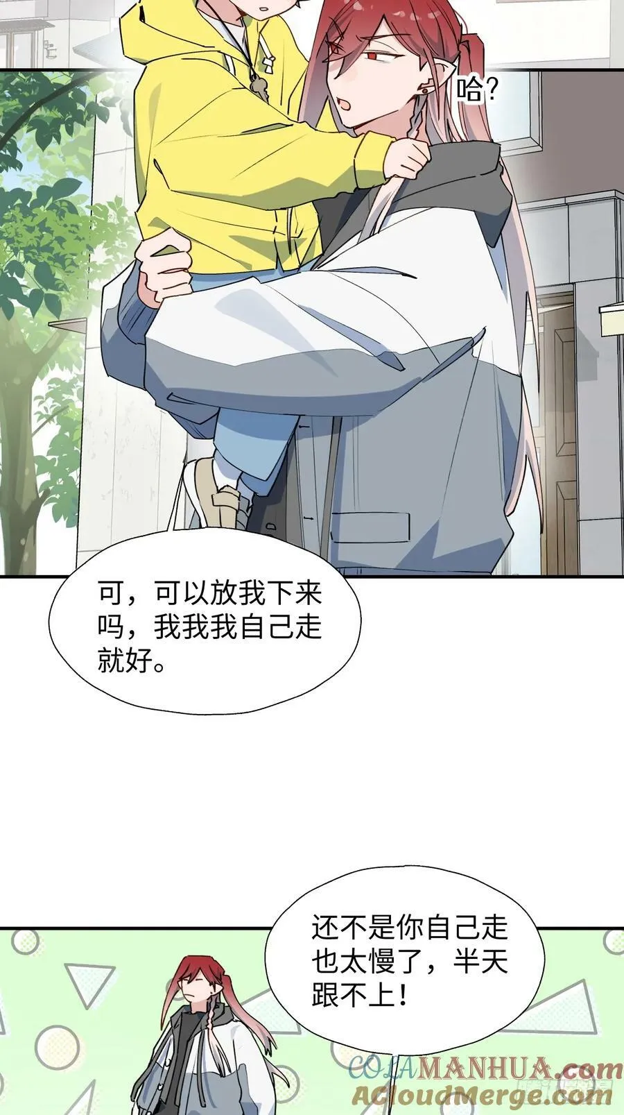 67会被吃掉吗…… 第16页