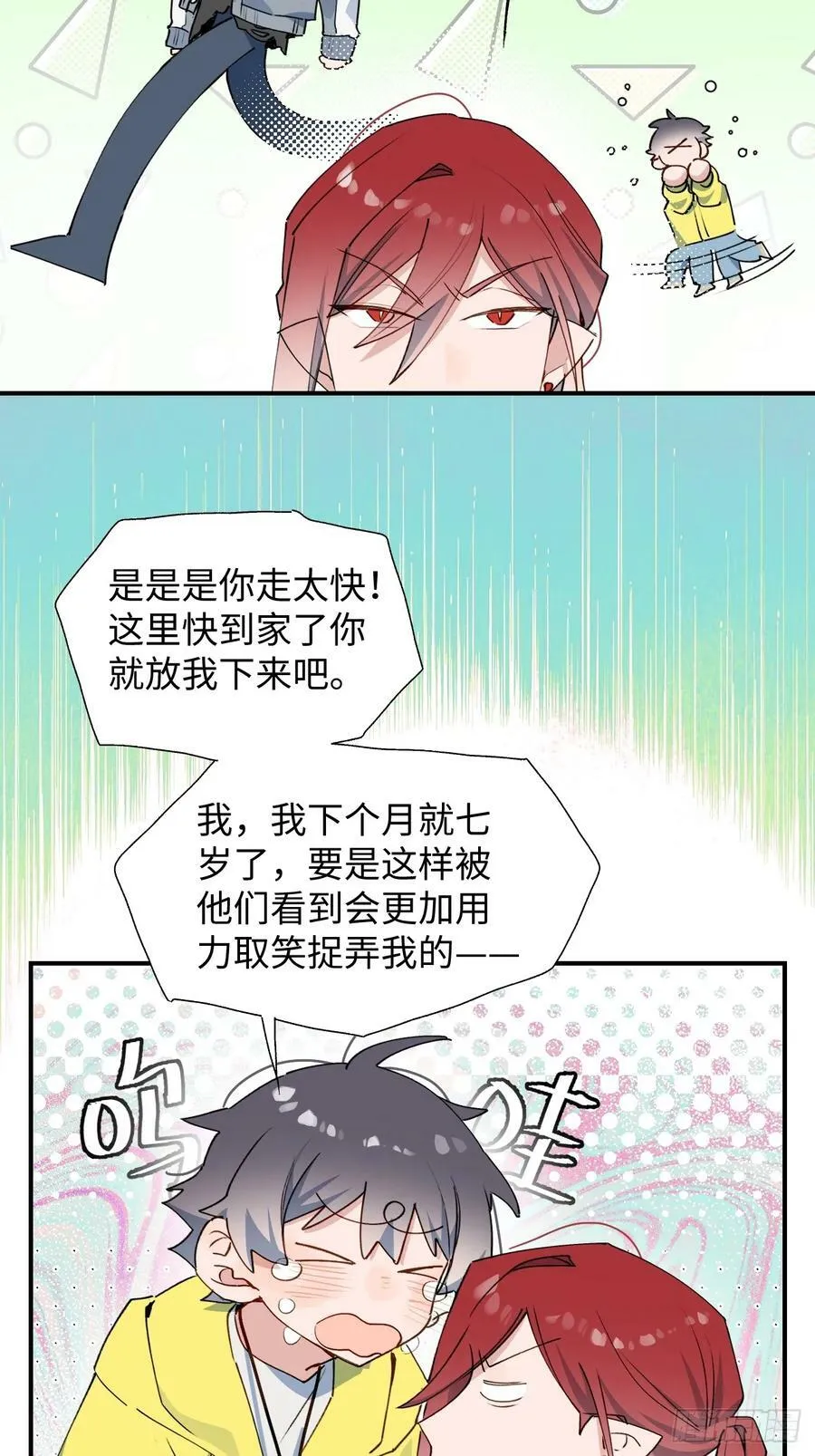 67会被吃掉吗…… 第17页