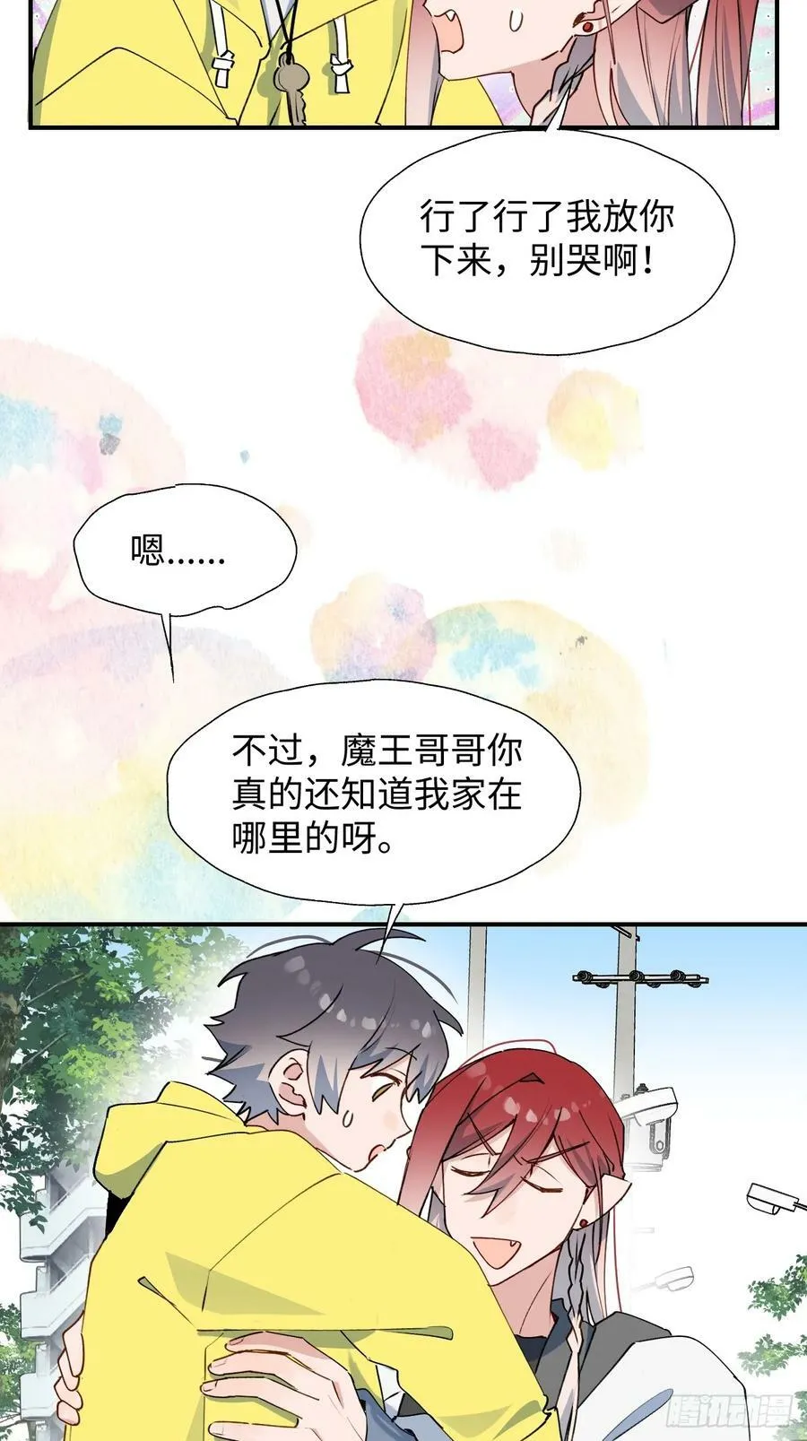 67会被吃掉吗…… 第18页