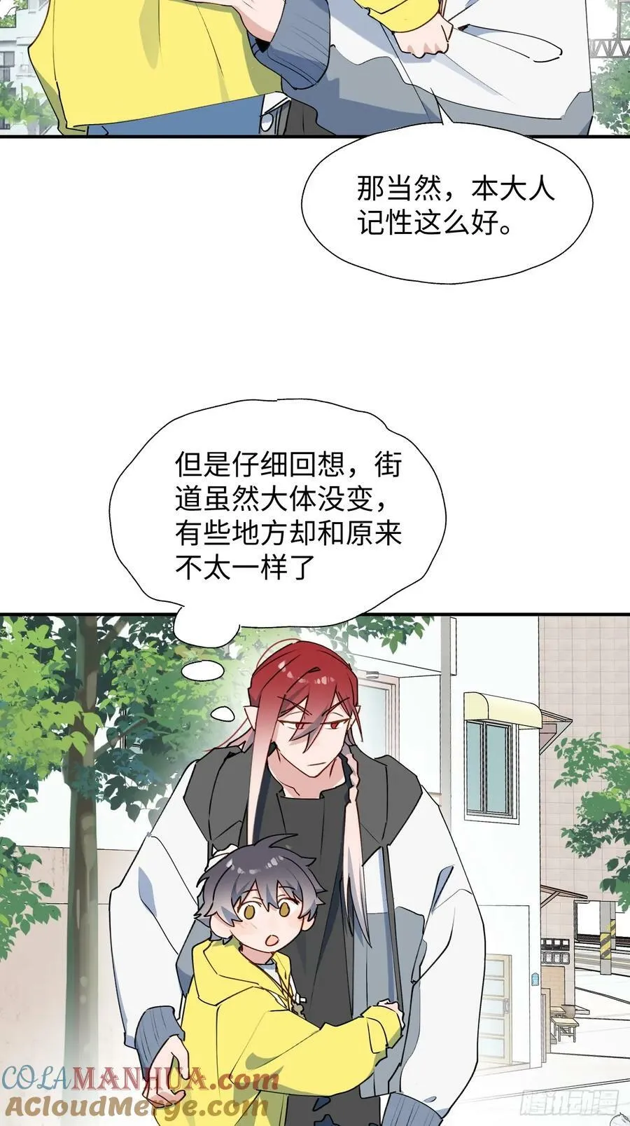 67会被吃掉吗…… 第19页