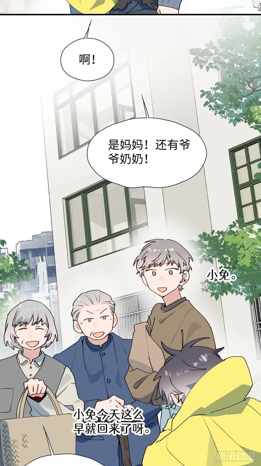 67会被吃掉吗…… 第20页