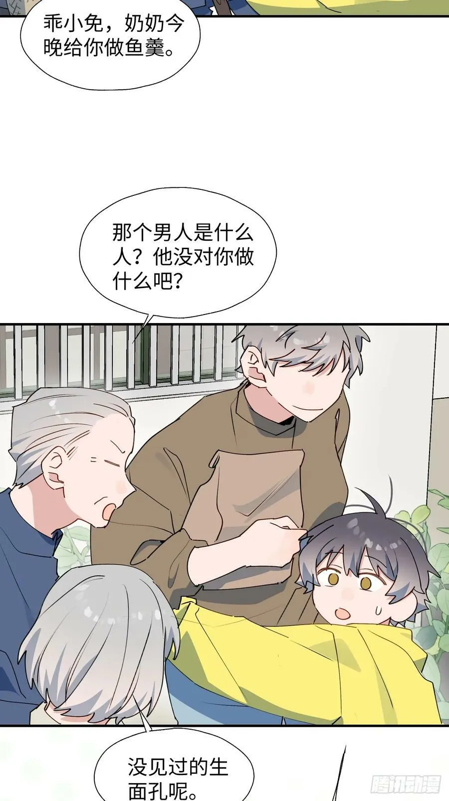 67会被吃掉吗…… 第21页