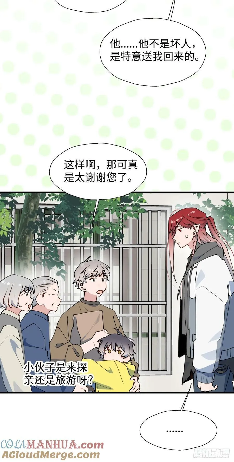 67会被吃掉吗…… 第22页
