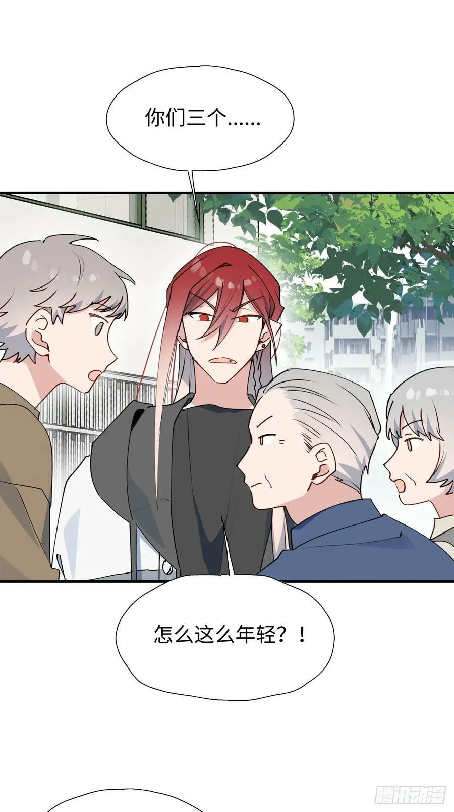 67会被吃掉吗…… 第23页