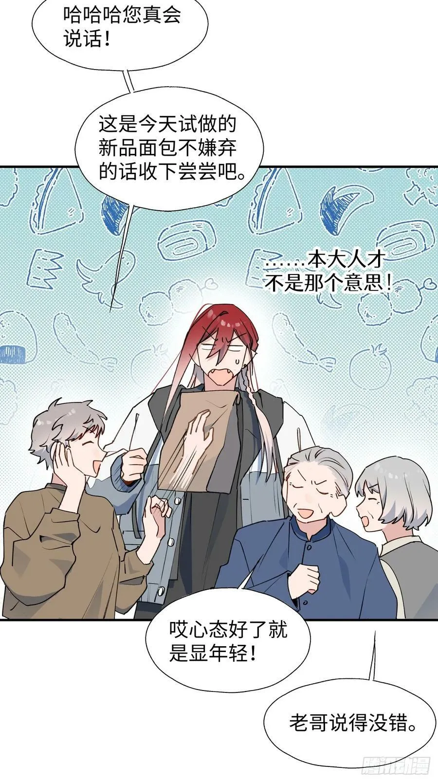 67会被吃掉吗…… 第24页