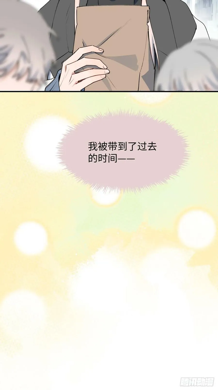 67会被吃掉吗…… 第27页