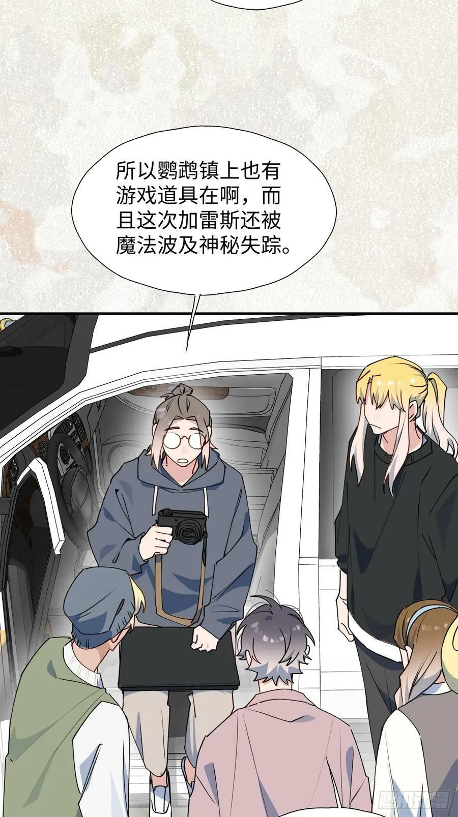 67会被吃掉吗…… 第29页