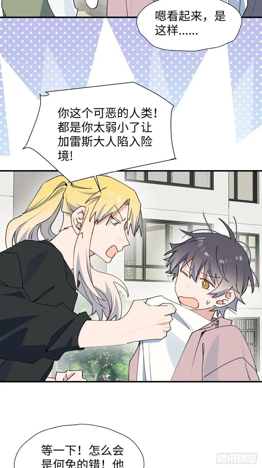 67会被吃掉吗…… 第30页