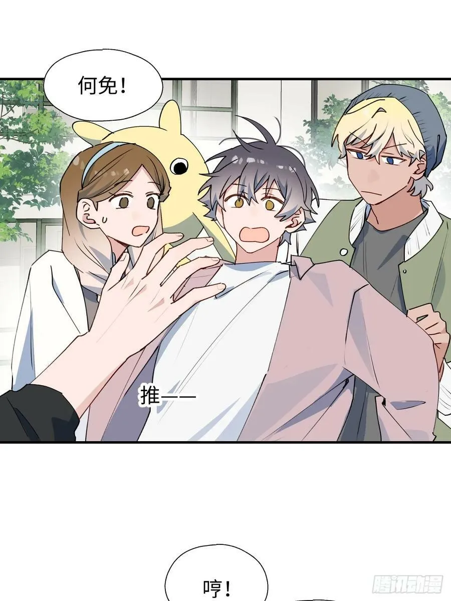 67会被吃掉吗…… 第33页