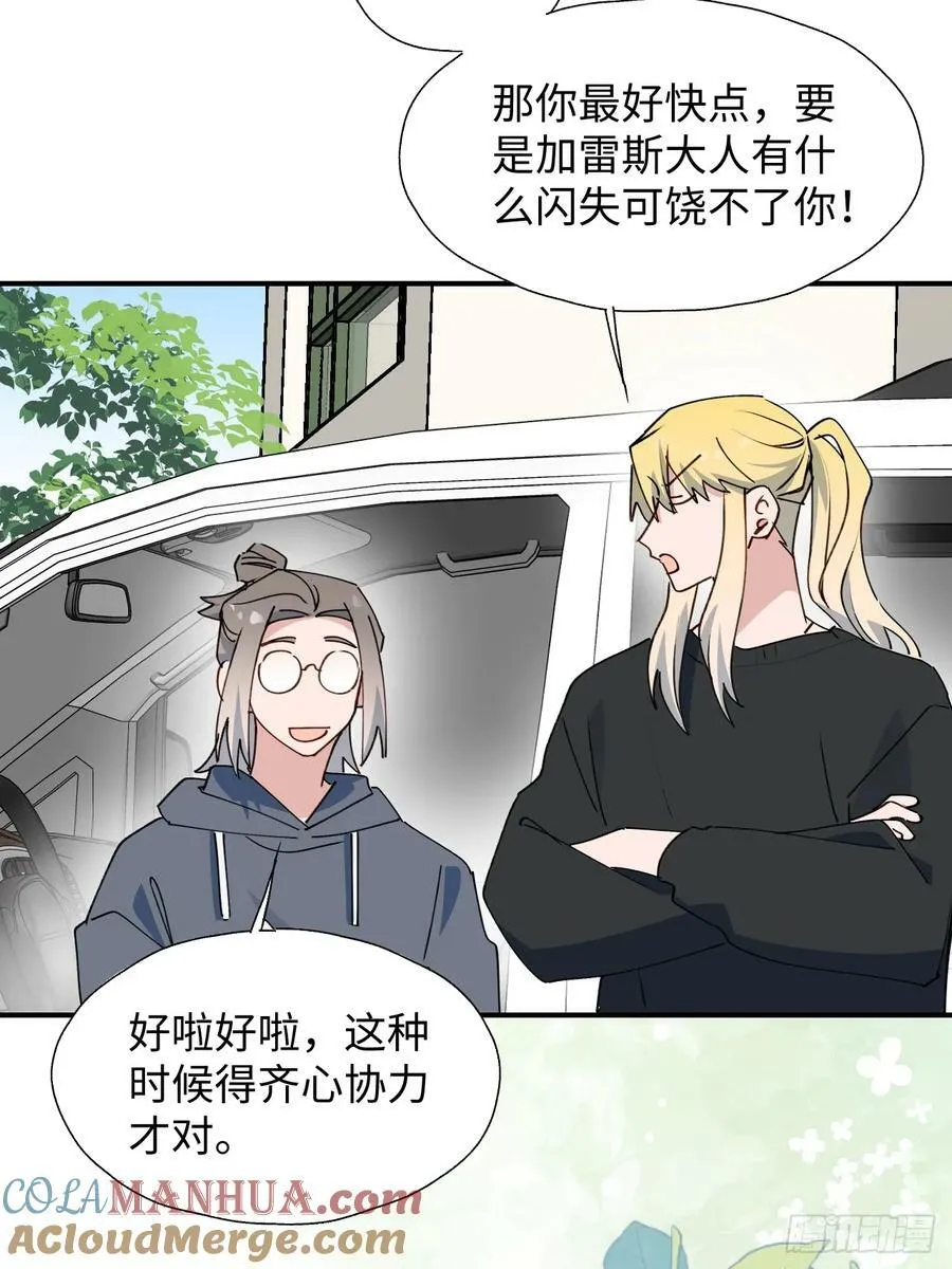 67会被吃掉吗…… 第34页