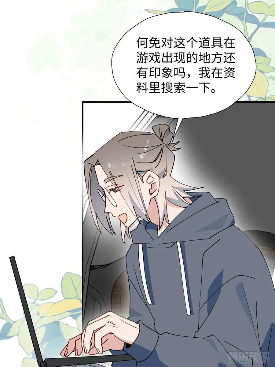 67会被吃掉吗…… 第35页