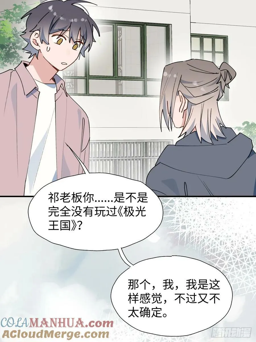 67会被吃掉吗…… 第37页