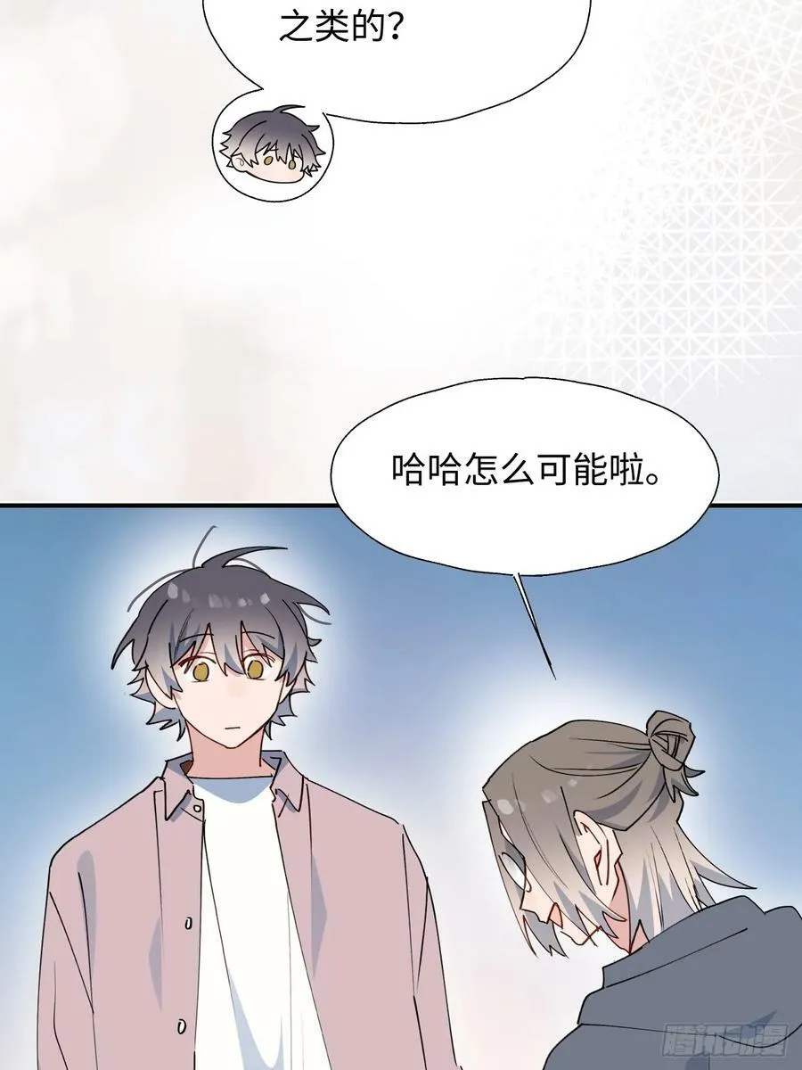 67会被吃掉吗…… 第39页