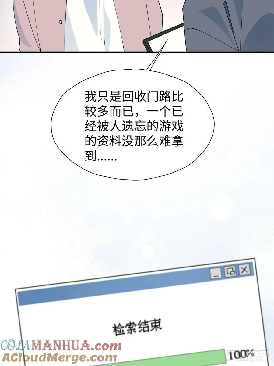 67会被吃掉吗…… 第40页