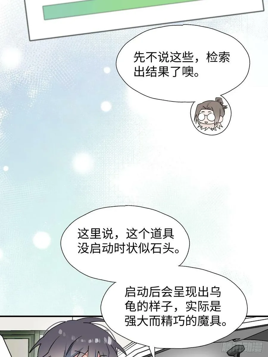 67会被吃掉吗…… 第41页