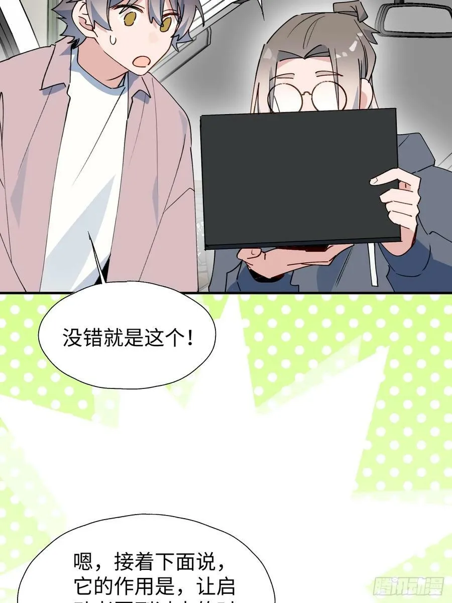 67会被吃掉吗…… 第42页
