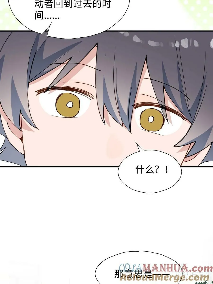 67会被吃掉吗…… 第43页